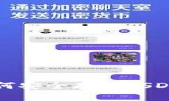 波场钱包如何安全存储U